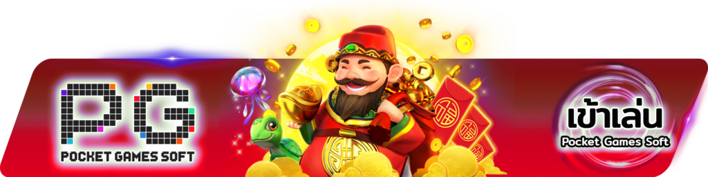PG Pocket Games Soft